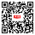 光明