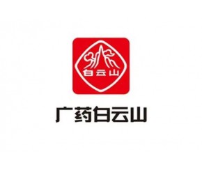 白云山藥業(yè)